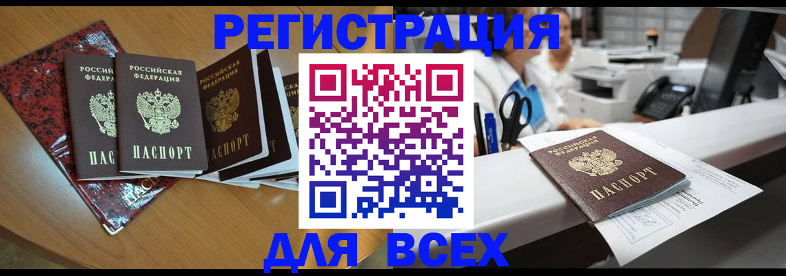 временная прописка в Георгиевске