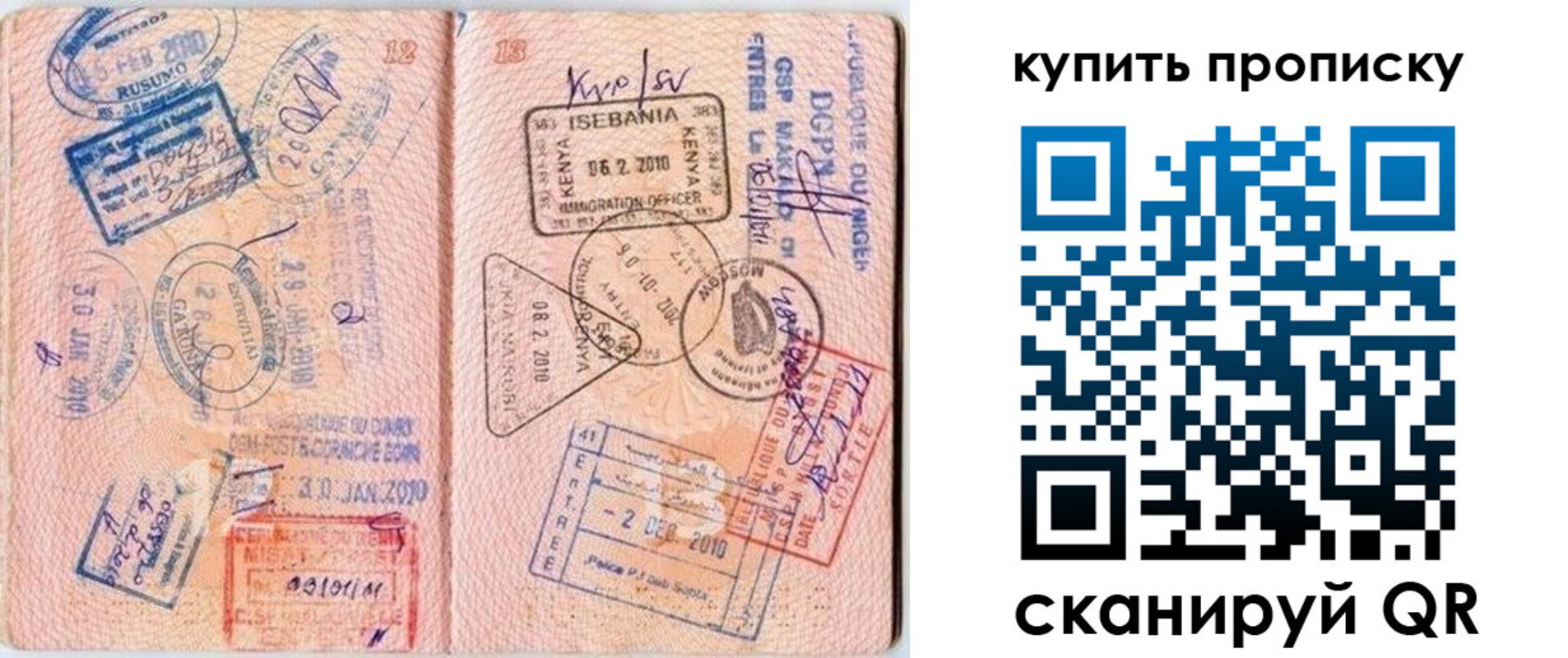 пропишу в квартире в Георгиевске