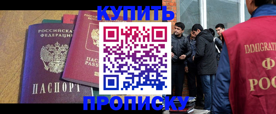 где прописаться в Георгиевске