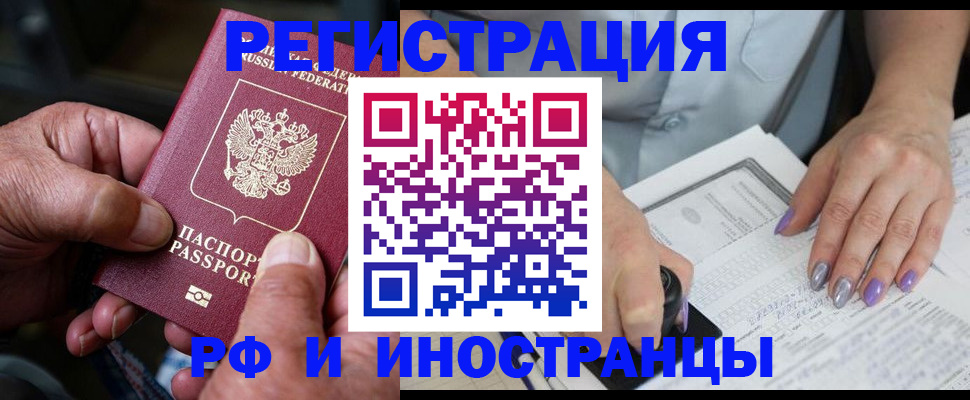 временная регистрация для всех в Георгиевске