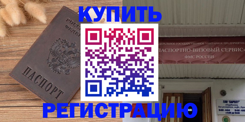 прописка иностранных граждан в Георгиевске