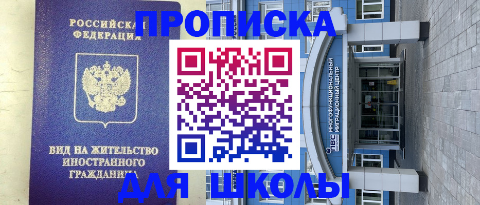 прописка в квартире в Георгиевске
