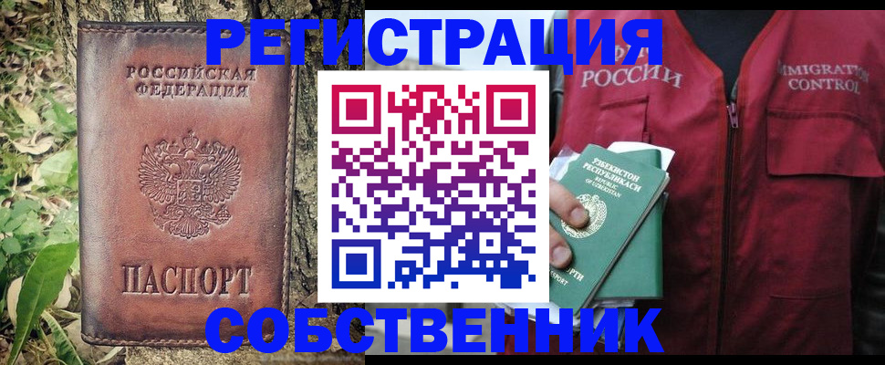 прописка гарантия в Георгиевске